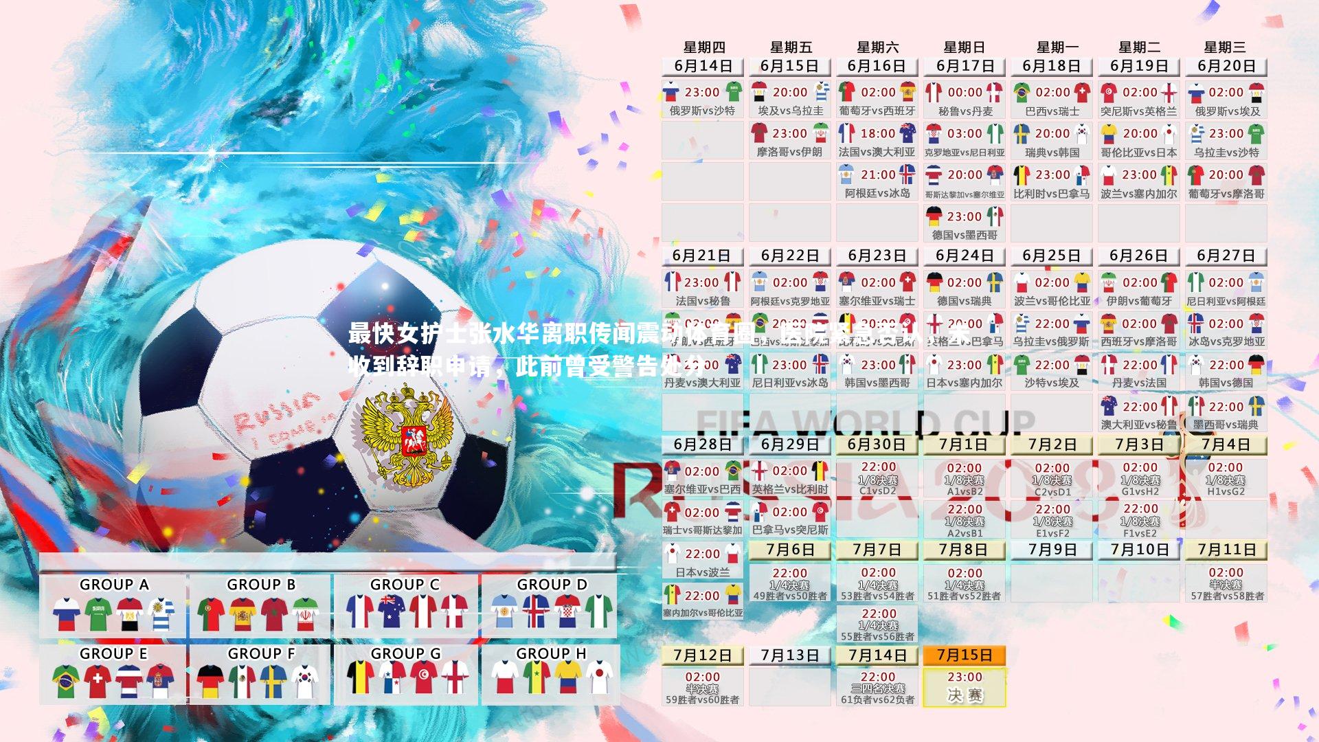 最快女护士张水华离职传闻震动体育圈，医院紧急否认，未收到辞职申请，此前曾受警告处分