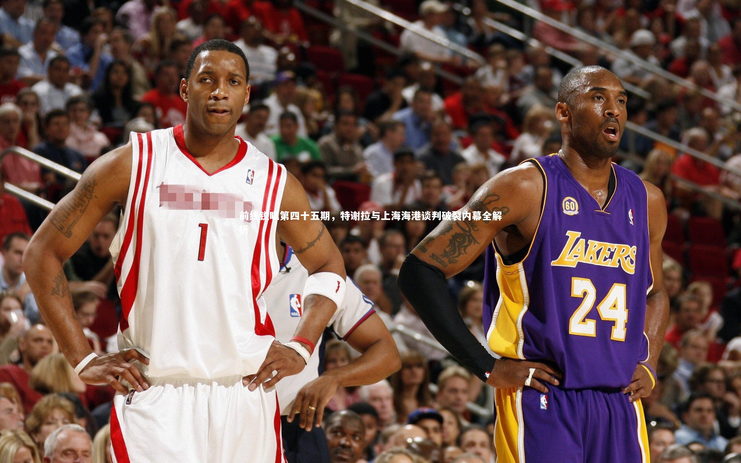 前线锐眼第四十五期，特谢拉与上海海港谈判破裂内幕全解析